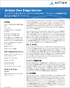 Actian Zen Edge Server