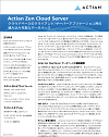 Actian Zen Cloud Server