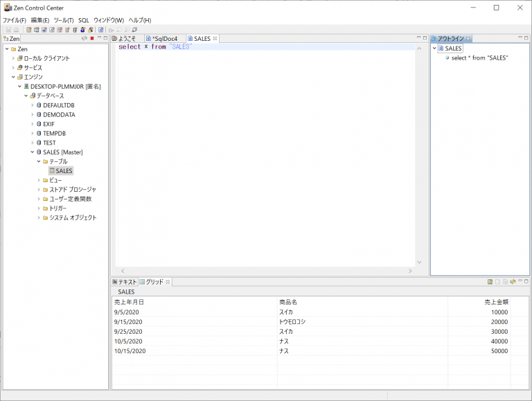 Pythonから Btrieve 2 API を利用したプログラミング手法 | Blog | AG-TECH