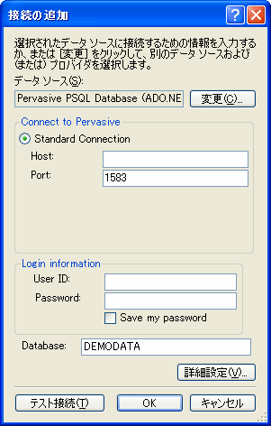 ［データ ソース］フィールドには、編集不可能なテキストで "Pervasive PSQL data provider (Pervasive.Data.SqlClient)" が表示されます。［Standard Connection］ボックスの［Port］フィールドには、値 1583 が入っています。