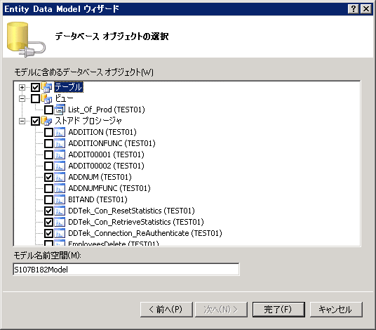 Entity Data Model ウィザードの、［データベース オブジェクトの選択］ウィンドウ