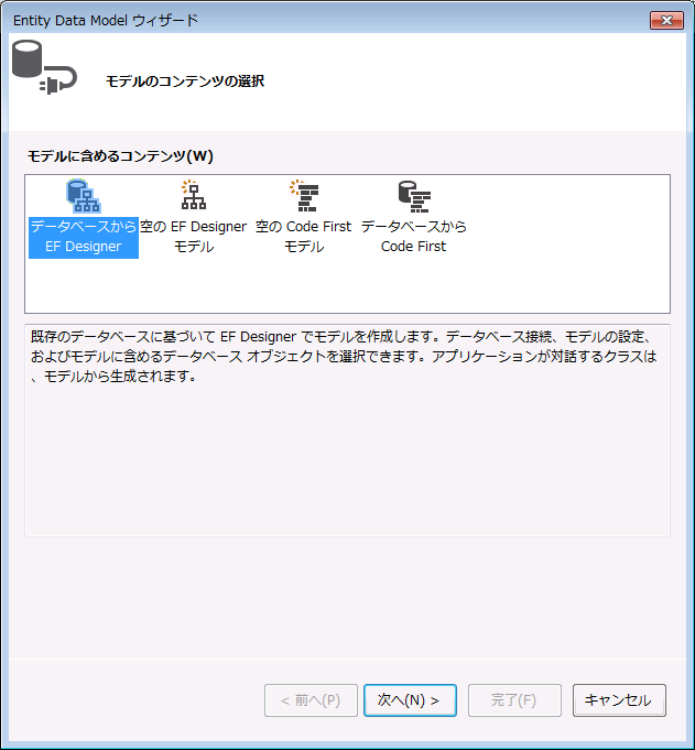Ado Net Entity Framework データ プロバイダー