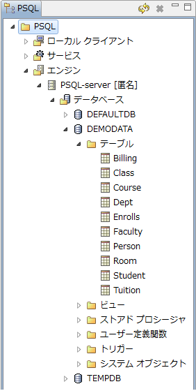 Psql Control Center の使用