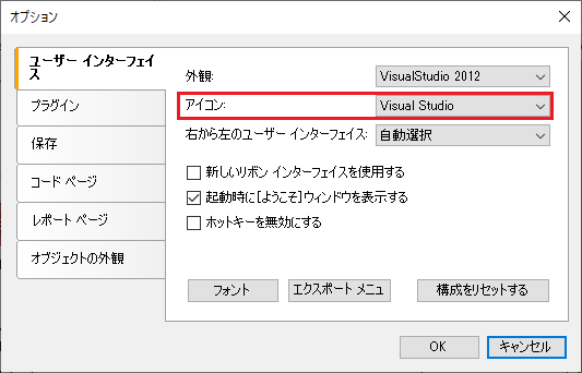 アイコンの選択